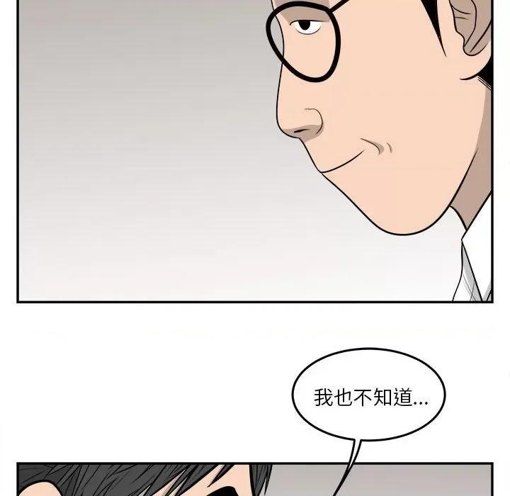 鱼鳞 鱼鳞-第 58 话 第27页