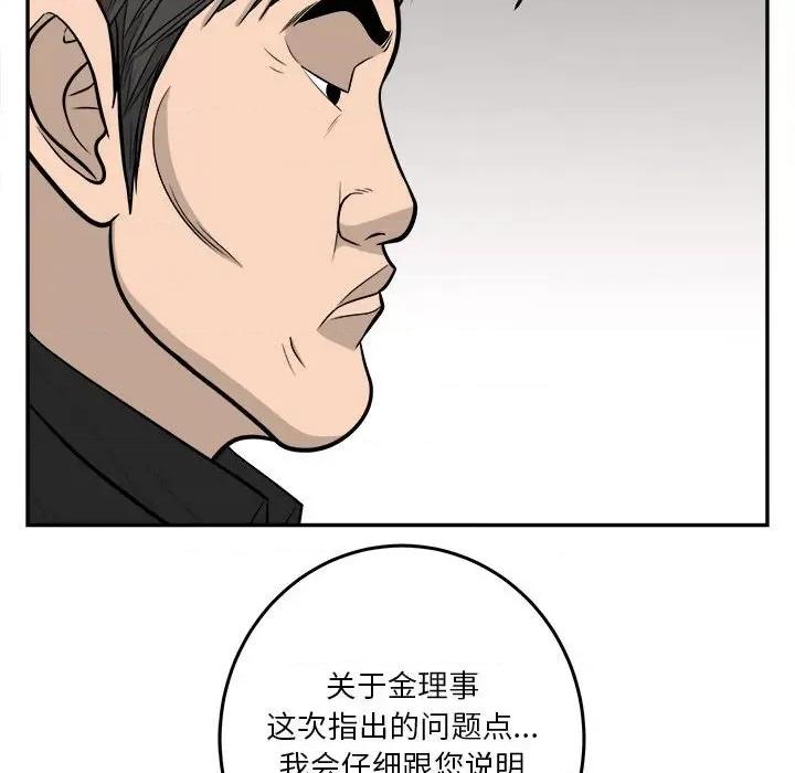 鱼鳞 鱼鳞-第 58 话 第28页