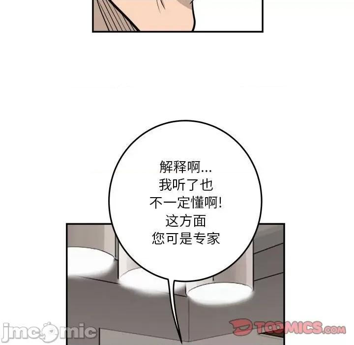 鱼鳞 鱼鳞-第 58 话 第30页
