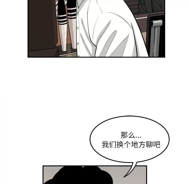 鱼鳞 鱼鳞-第 58 话 第33页