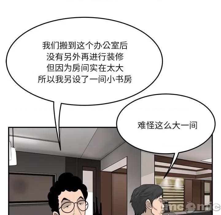 鱼鳞 鱼鳞-第 58 话 第35页