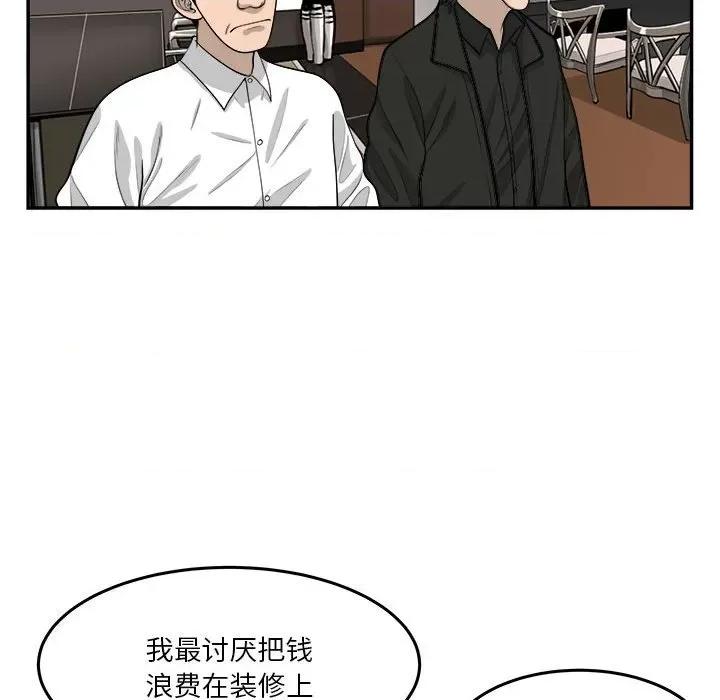 鱼鳞 鱼鳞-第 58 话 第36页