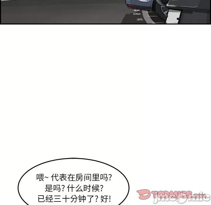 鱼鳞 鱼鳞-第 58 话 第50页