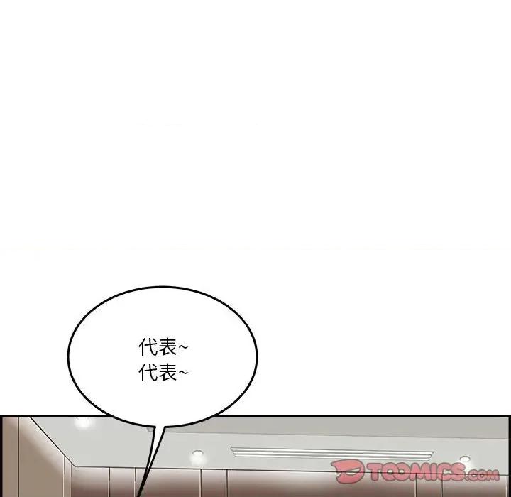 鱼鳞 鱼鳞-第 58 话 第54页