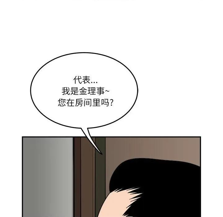 鱼鳞 鱼鳞-第 58 话 第56页