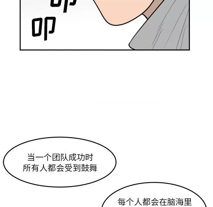 鱼鳞 鱼鳞-第 58 话 第61页