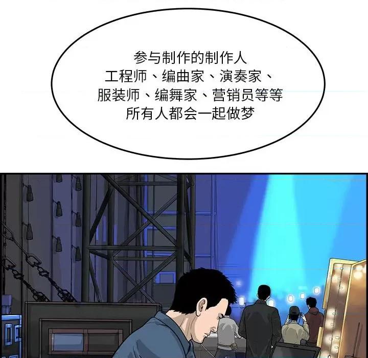 鱼鳞 鱼鳞-第 58 话 第63页