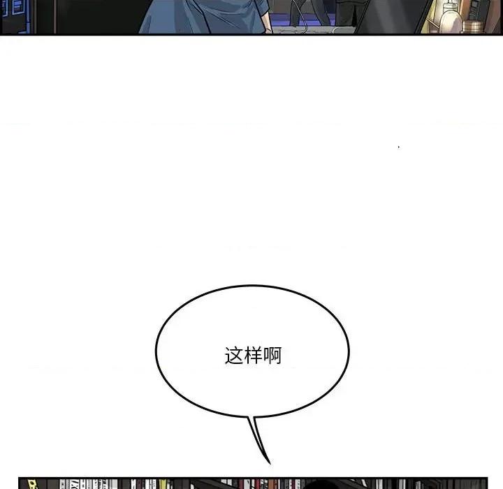鱼鳞 鱼鳞-第 58 话 第64页