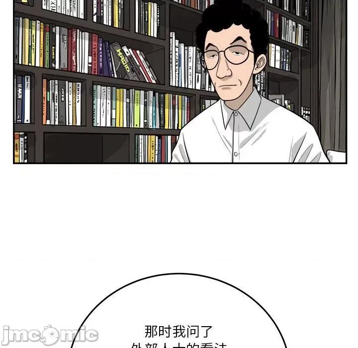 鱼鳞 鱼鳞-第 58 话 第65页