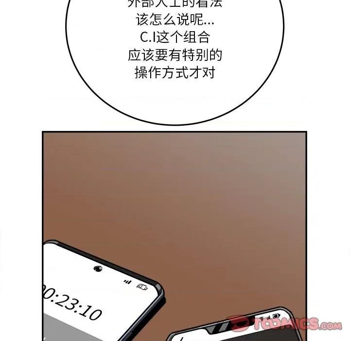 鱼鳞 鱼鳞-第 58 话 第66页