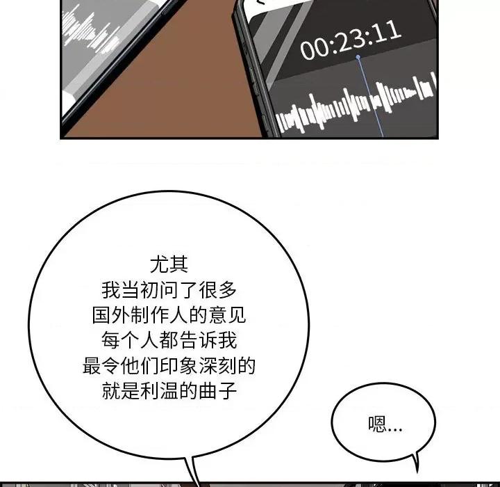 鱼鳞 鱼鳞-第 58 话 第67页