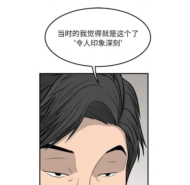 鱼鳞 鱼鳞-第 58 话 第69页