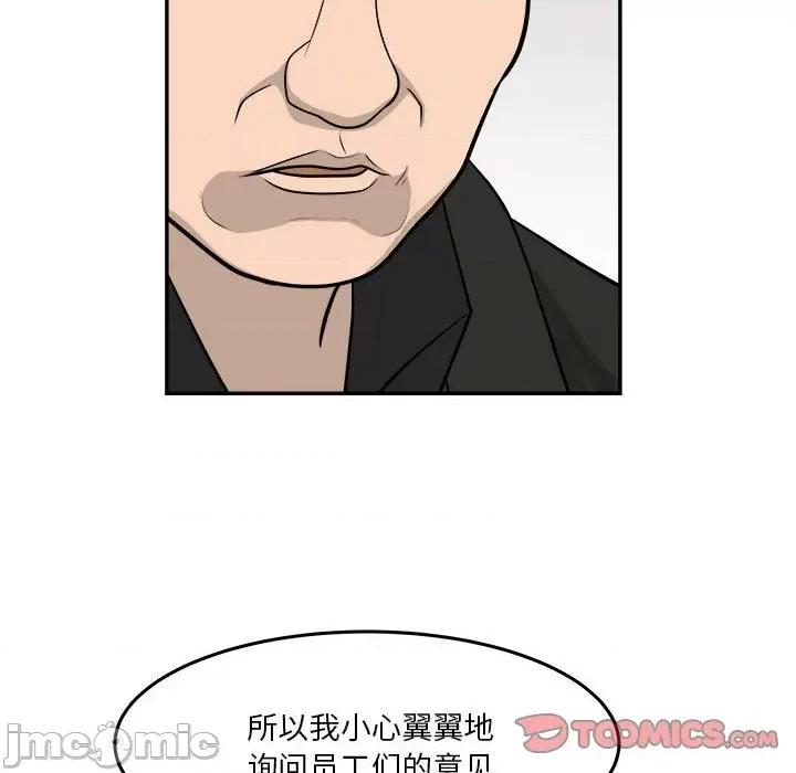 鱼鳞 鱼鳞-第 58 话 第70页