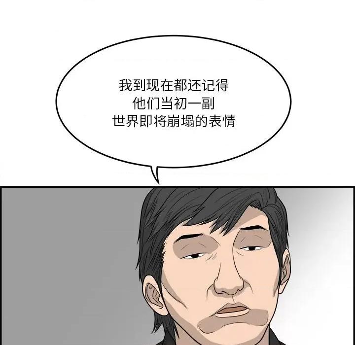 鱼鳞 鱼鳞-第 58 话 第72页
