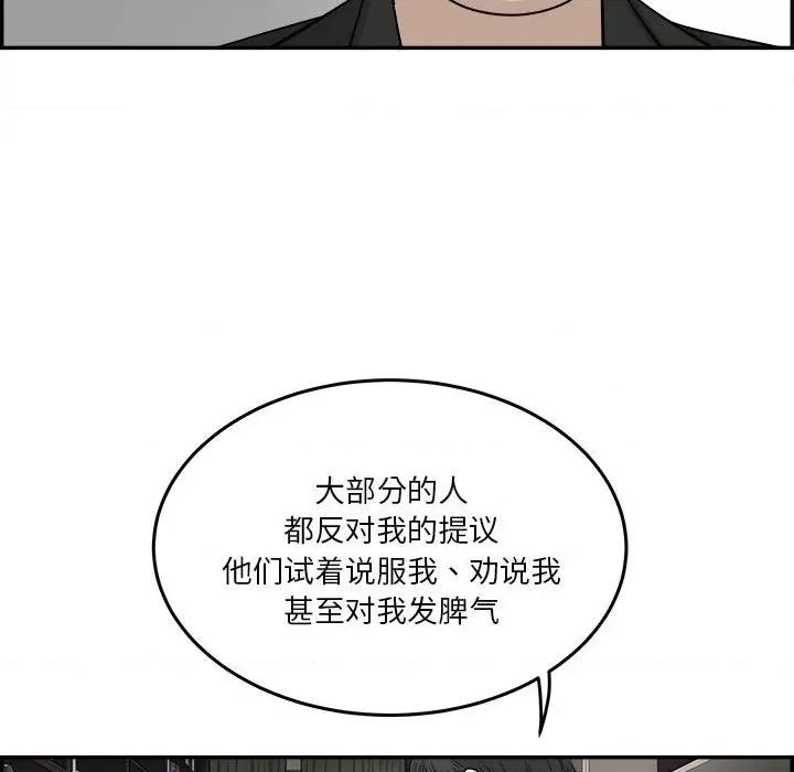 鱼鳞 鱼鳞-第 58 话 第73页