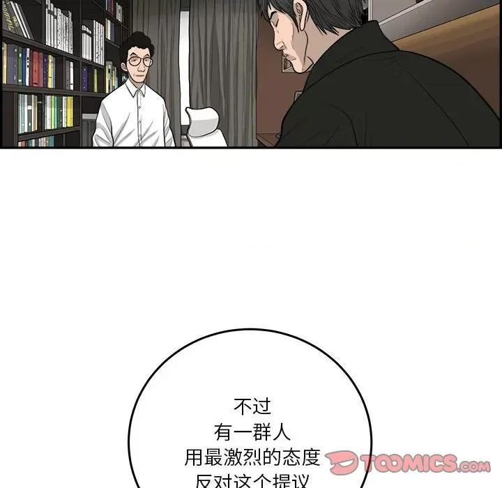 鱼鳞 鱼鳞-第 58 话 第74页