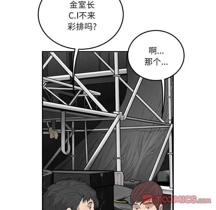 鱼鳞 鱼鳞-第 58 话 第78页