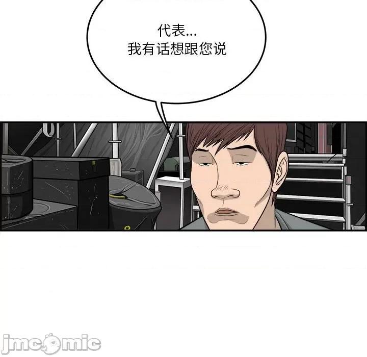 鱼鳞 鱼鳞-第 58 话 第80页