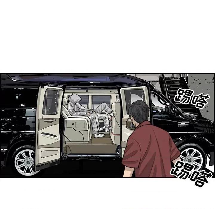 鱼鳞 鱼鳞-第 58 话 第91页