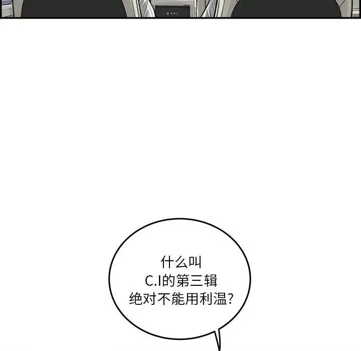 鱼鳞 鱼鳞-第 58 话 第93页