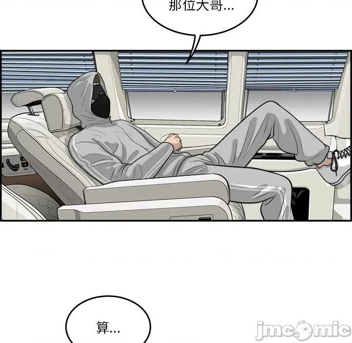 鱼鳞 鱼鳞-第 58 话 第95页