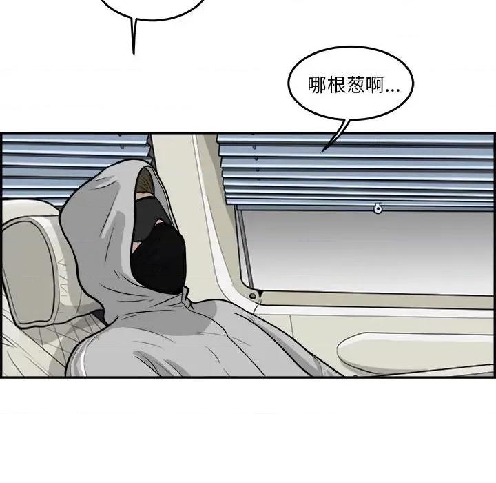 鱼鳞 鱼鳞-第 58 话 第96页