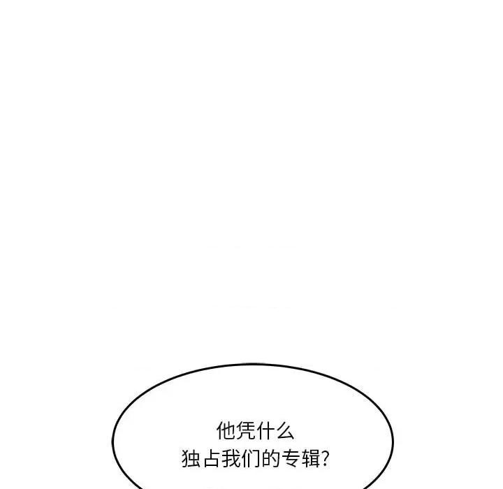 鱼鳞 鱼鳞-第 58 话 第97页