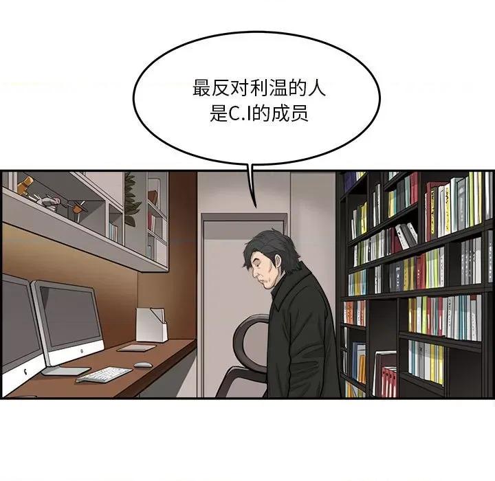鱼鳞 鱼鳞-第 58 话 第101页