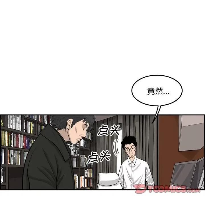 鱼鳞 鱼鳞-第 58 话 第102页