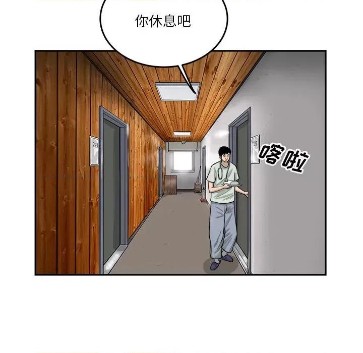 鱼鳞 鱼鳞-第 59 话 第11页