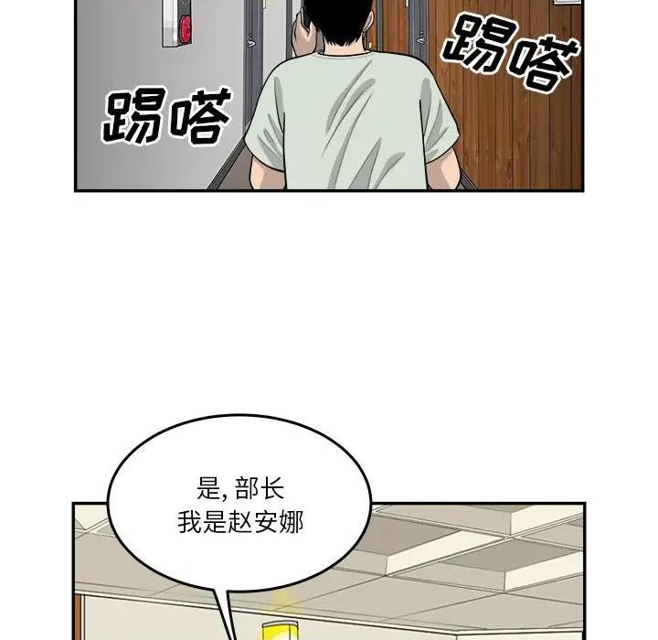 鱼鳞 鱼鳞-第 59 话 第13页