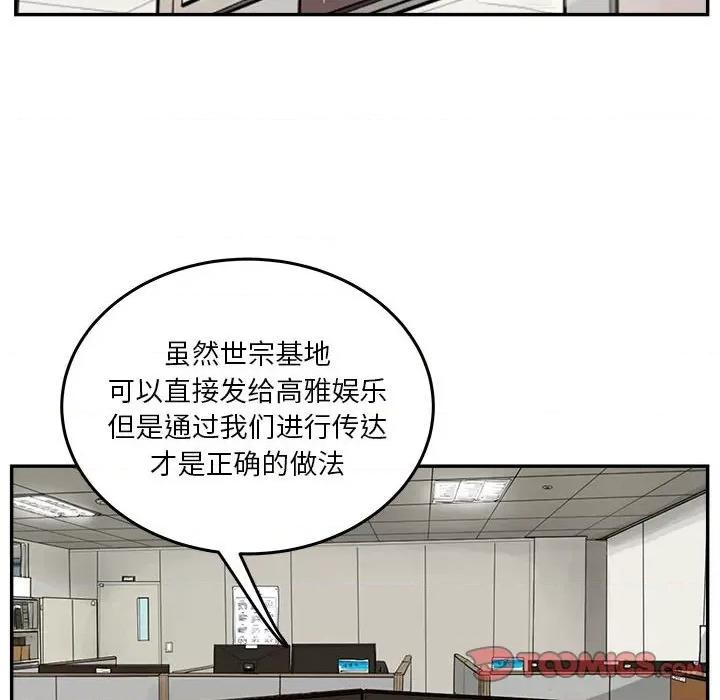 鱼鳞 鱼鳞-第 59 话 第18页