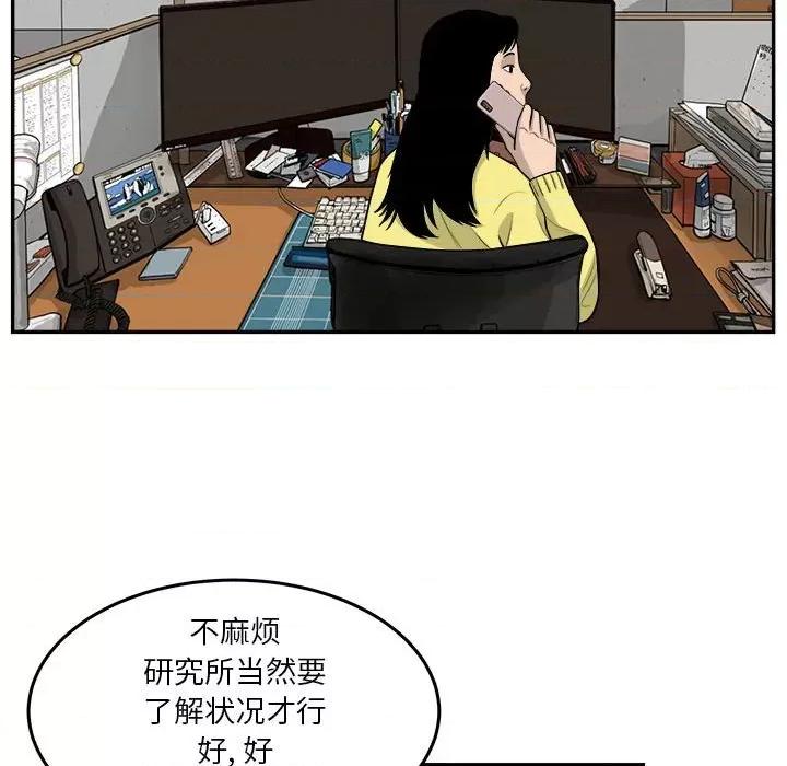 鱼鳞 鱼鳞-第 59 话 第19页