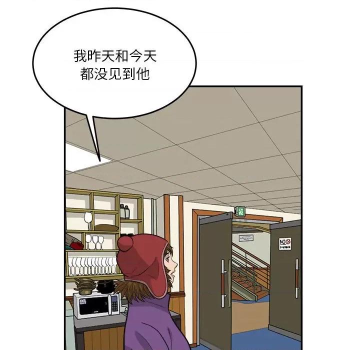 鱼鳞 鱼鳞-第 59 话 第23页
