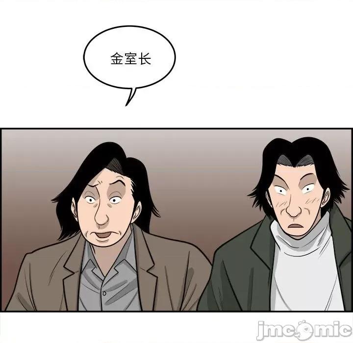 鱼鳞 鱼鳞-第 59 话 第45页