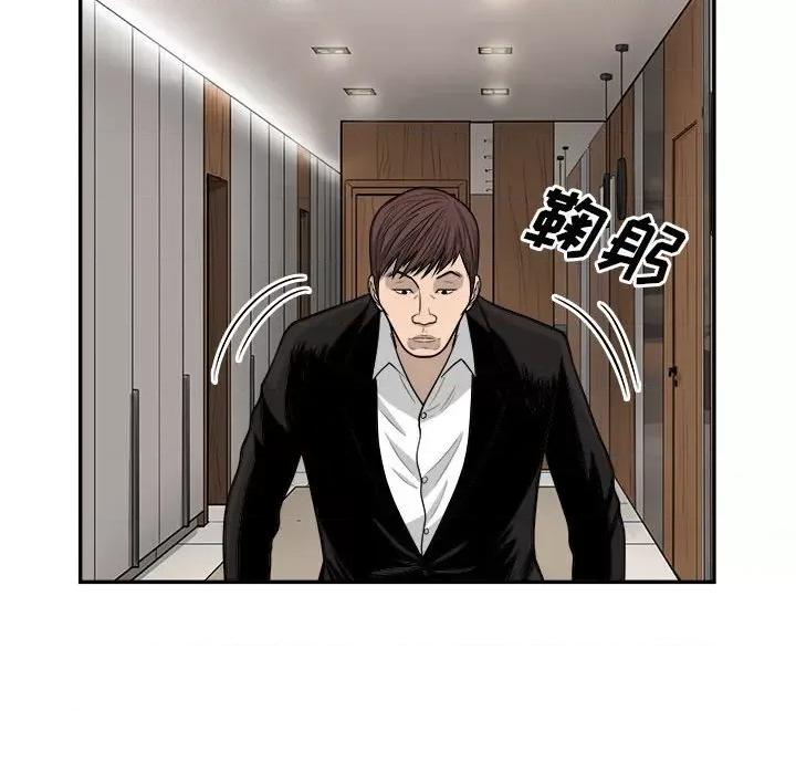 鱼鳞 鱼鳞-第 59 话 第47页