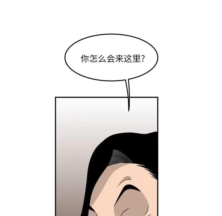 鱼鳞 鱼鳞-第 59 话 第48页
