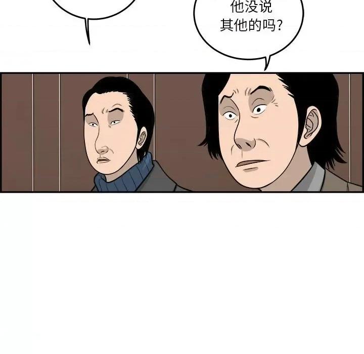 鱼鳞 鱼鳞-第 59 话 第52页