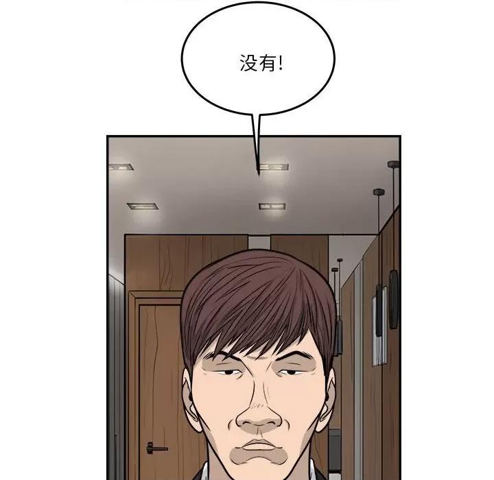 鱼鳞 鱼鳞-第 59 话 第53页