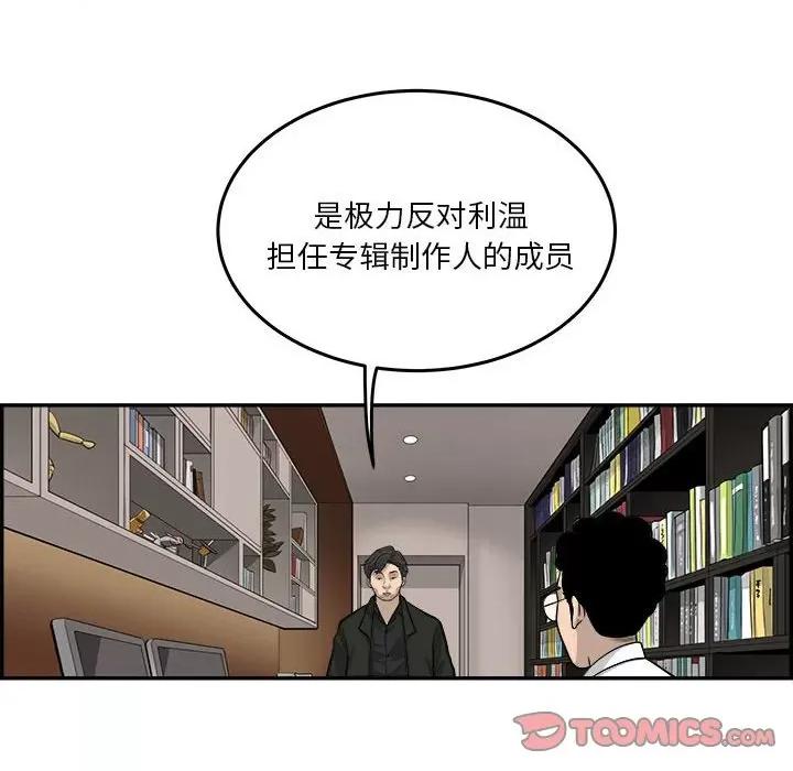 鱼鳞 鱼鳞-第 59 话 第58页