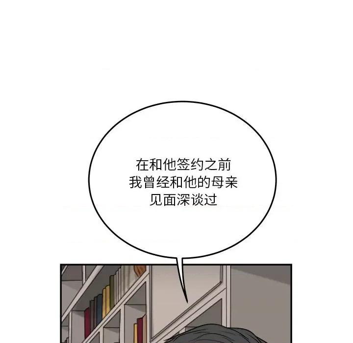 鱼鳞 鱼鳞-第 59 话 第59页