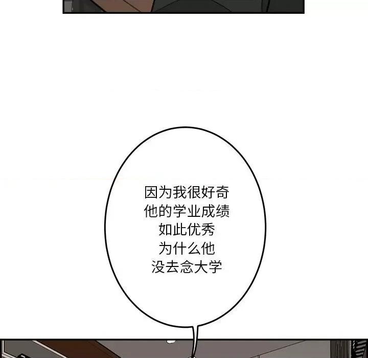 鱼鳞 鱼鳞-第 59 话 第61页