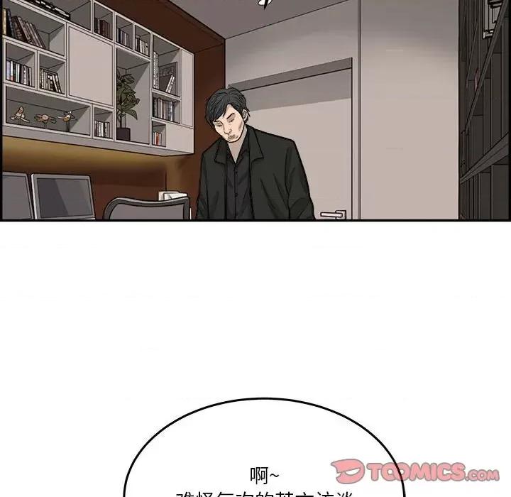 鱼鳞 鱼鳞-第 59 话 第62页