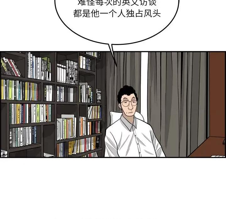 鱼鳞 鱼鳞-第 59 话 第63页