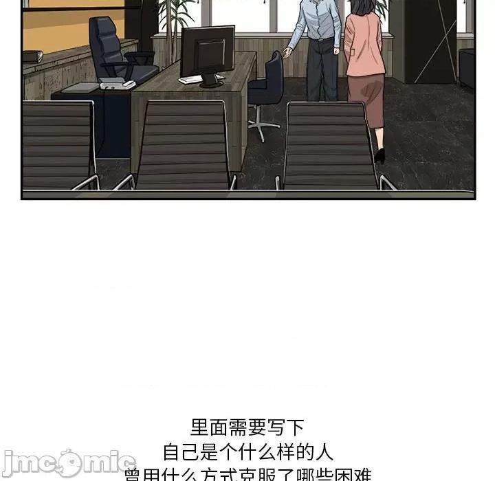鱼鳞 鱼鳞-第 59 话 第65页