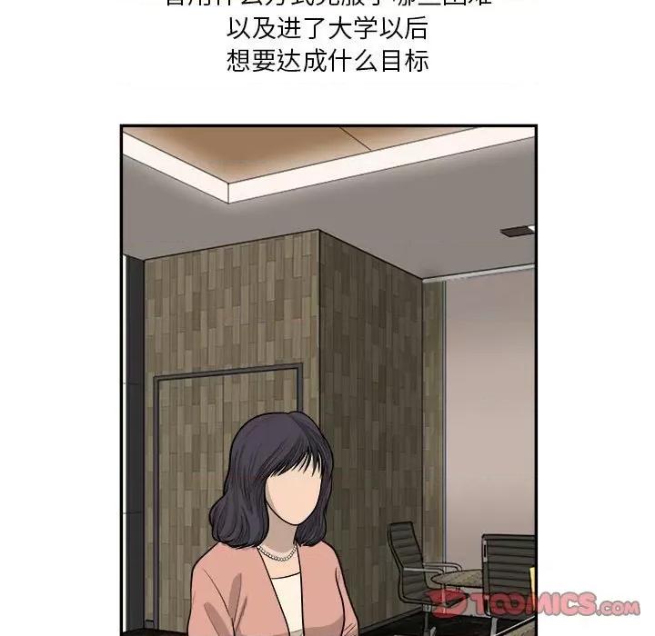 鱼鳞 鱼鳞-第 59 话 第66页