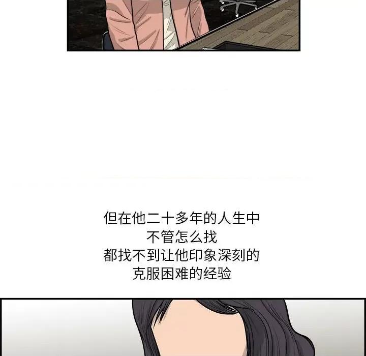 鱼鳞 鱼鳞-第 59 话 第67页