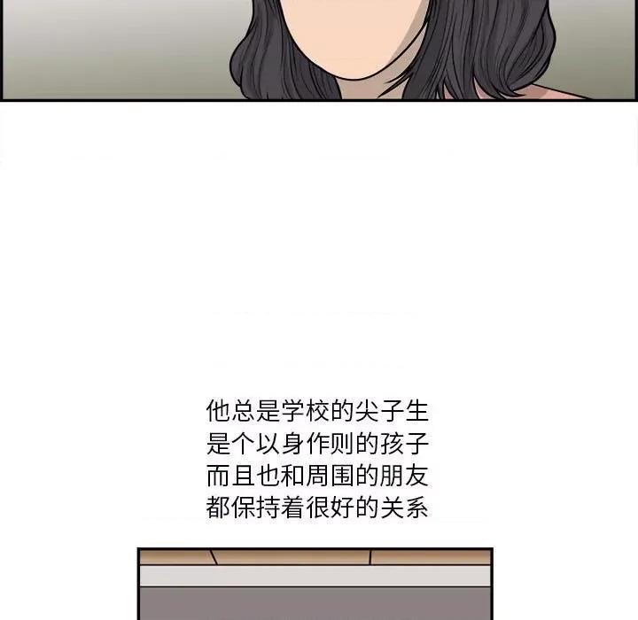 鱼鳞 鱼鳞-第 59 话 第68页
