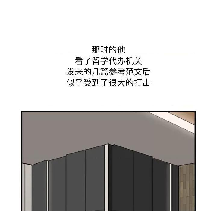 鱼鳞 鱼鳞-第 59 话 第72页