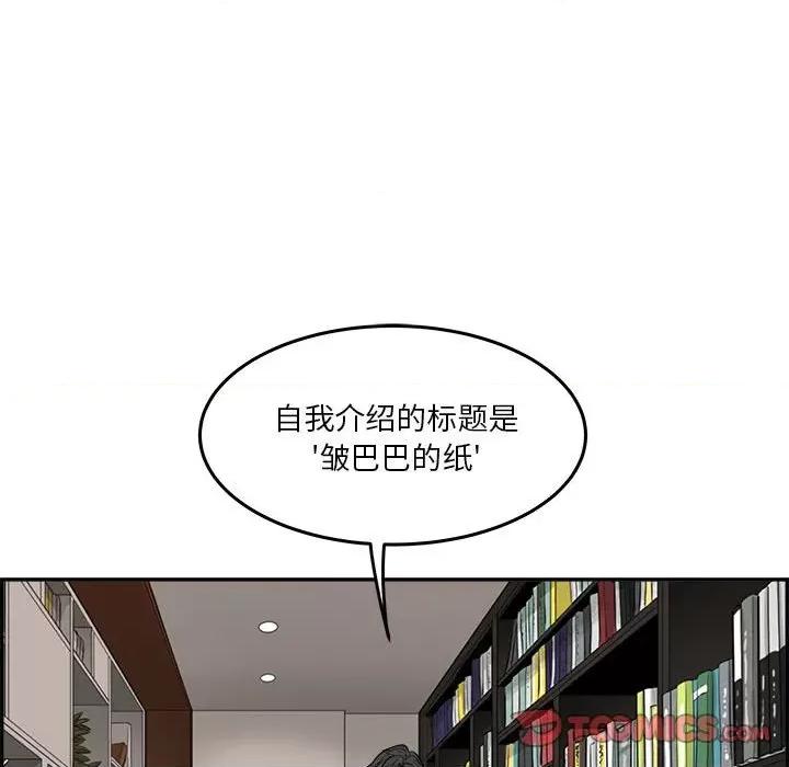 鱼鳞 鱼鳞-第 59 话 第74页